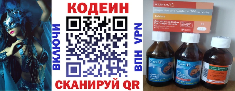 Кодеиновый сироп Lean напиток Lean (лин)  гидра ссылка  Ясногорск 