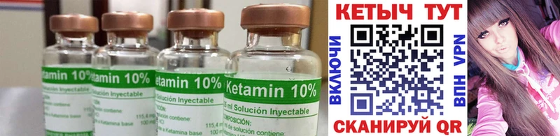 маркетплейс Telegram  Ясногорск  КЕТАМИН ketamine  закладки 