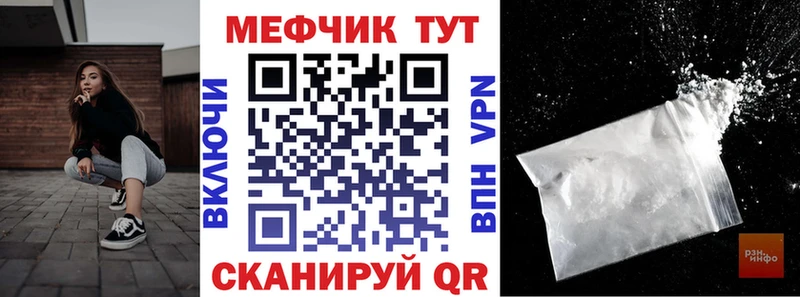 Мефедрон кристаллы  наркотики  Ясногорск 