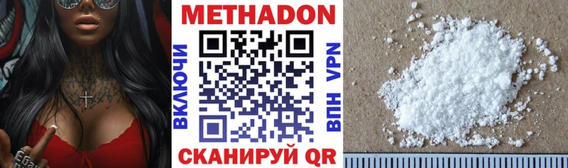 МЕТАДОН methadone  закладка  Ясногорск 
