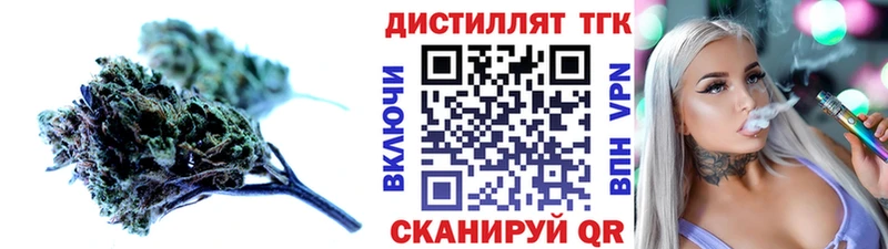 магазин    Ясногорск  Дистиллят ТГК THC oil 